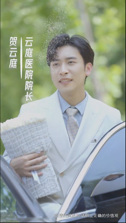 众里寻她千百度 短剧版海报